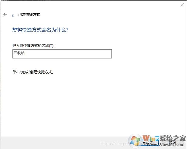 Win10回收站怎么固定到任务栏?Win10回收站固定到任务栏方法