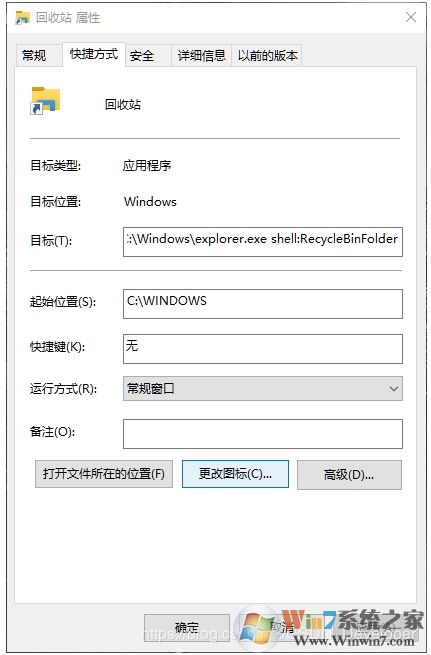 Win10回收站怎么固定到任务栏?Win10回收站固定到任务栏方法