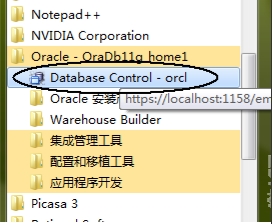 Win7系统安装Oracle 11g教程(详细图文)