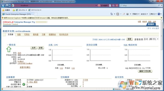 Win7系统安装Oracle 11g教程(详细图文)