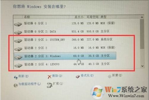 联想笔记本安装Win10固态硬盘无法识别解决方法