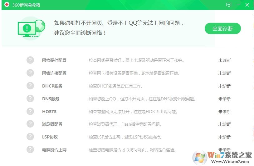 Win10吃鸡Failed to start Battleye service错误解决方法