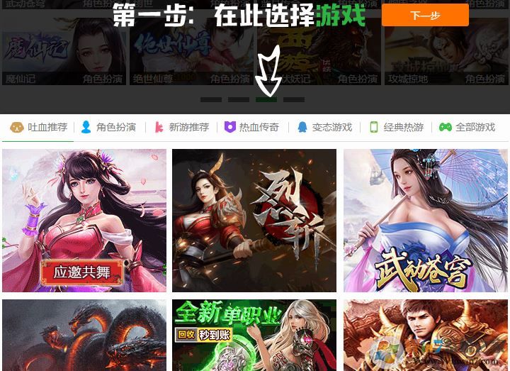 新浪页游助手下载_新浪页游助手(网页游戏辅助软件)v2.0 官方最新版