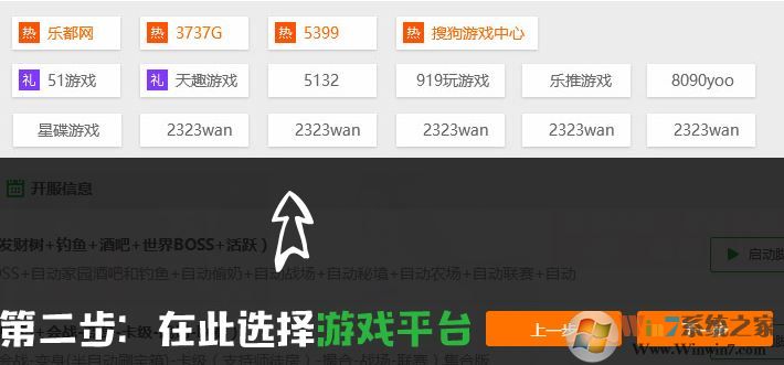 新浪页游助手下载_新浪页游助手(网页游戏辅助软件)v2.0 官方最新版