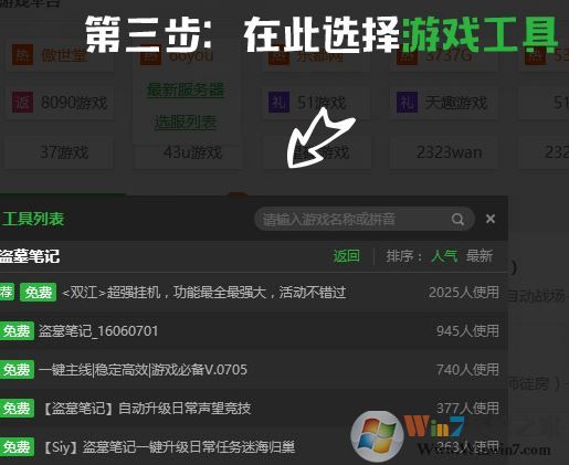 新浪页游助手下载_新浪页游助手(网页游戏辅助软件)v2.0 官方最新版