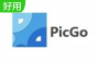PicGo����_PicGo��������ͼ�����ߣ�v2.1.2 ������Ѱ�