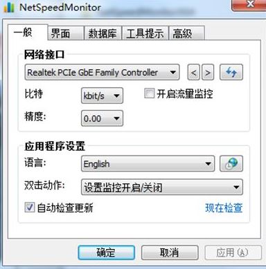 win10网速显示怎么设置?教你win10系统显示网速的方法