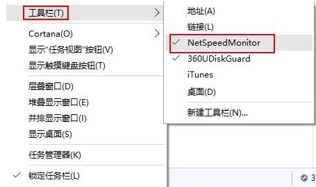 win10网速显示怎么设置?教你win10系统显示网速的方法