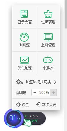 win10网速显示怎么设置?教你win10系统显示网速的方法