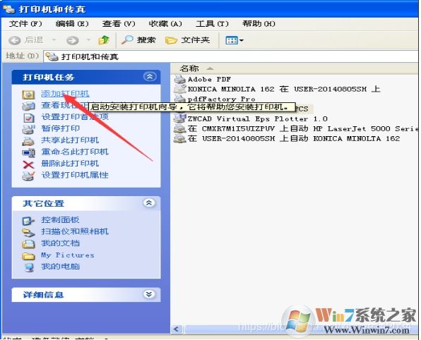 XP系统安装网络打印机教程(xp添加网络打印机步骤)