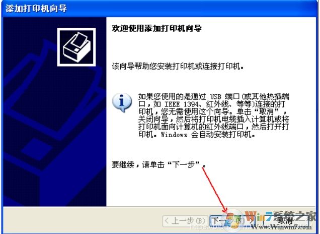 XP系统安装网络打印机教程(xp添加网络打印机步骤)