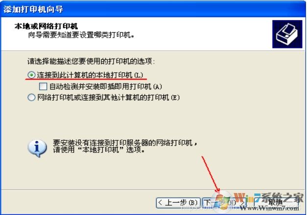 XP系统安装网络打印机教程(xp添加网络打印机步骤)