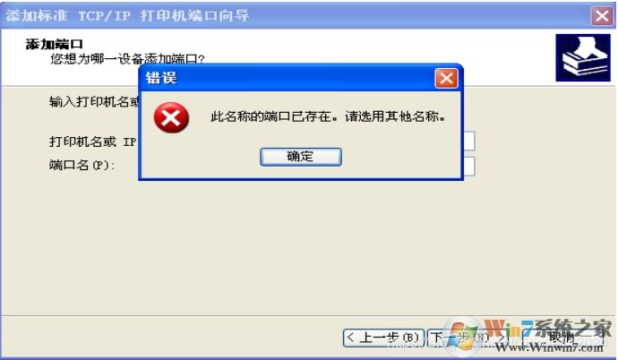 XP系统安装网络打印机教程(xp添加网络打印机步骤)