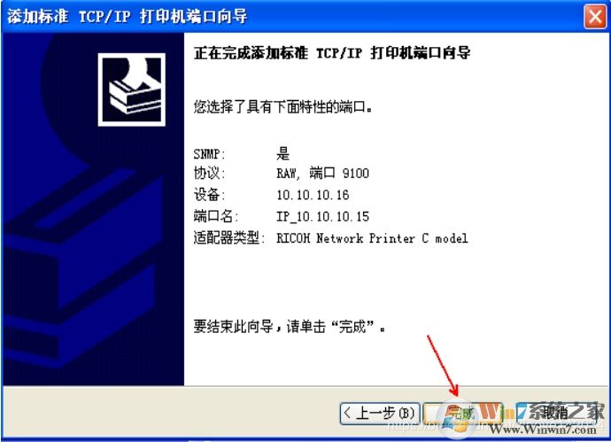 XP系统安装网络打印机教程(xp添加网络打印机步骤)