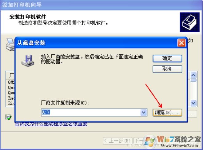 XP系统安装网络打印机教程(xp添加网络打印机步骤)