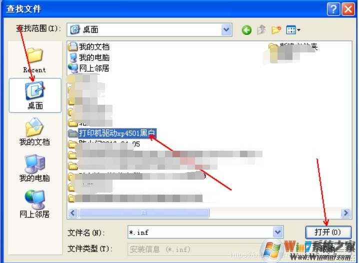 XP系统安装网络打印机教程(xp添加网络打印机步骤)