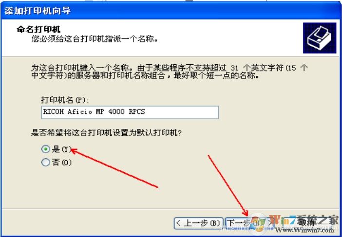 XP系统安装网络打印机教程(xp添加网络打印机步骤)