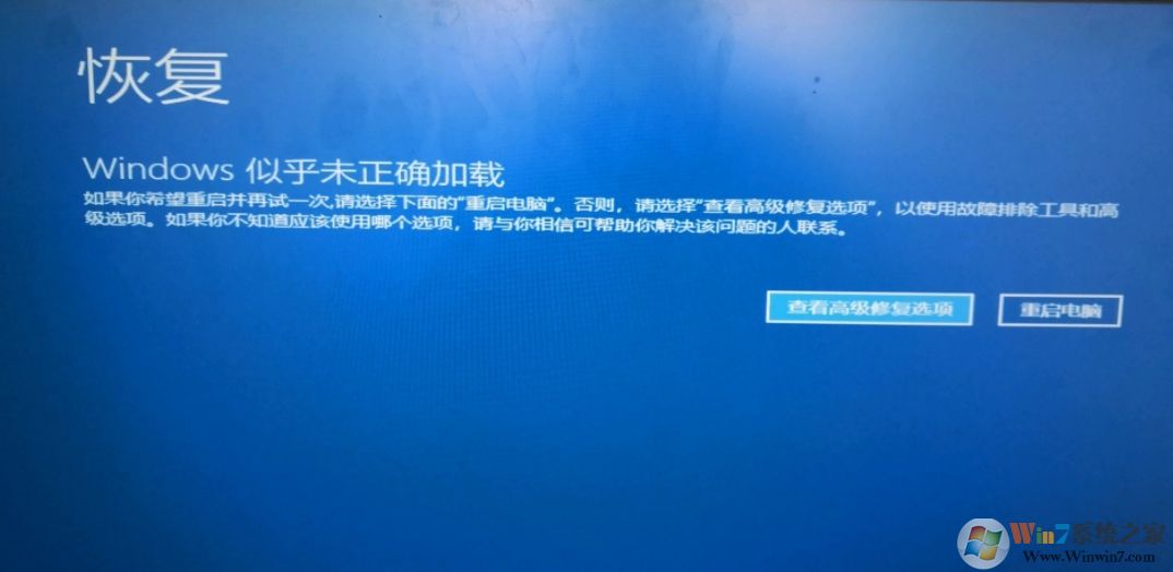 Win10 Windows似乎未正确加载的解决方法