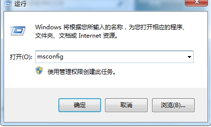 Win7启动项管理:删除开机启动项和添加开机启动项方法