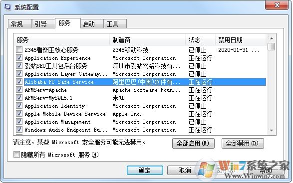 Win7启动项管理:删除开机启动项和添加开机启动项方法