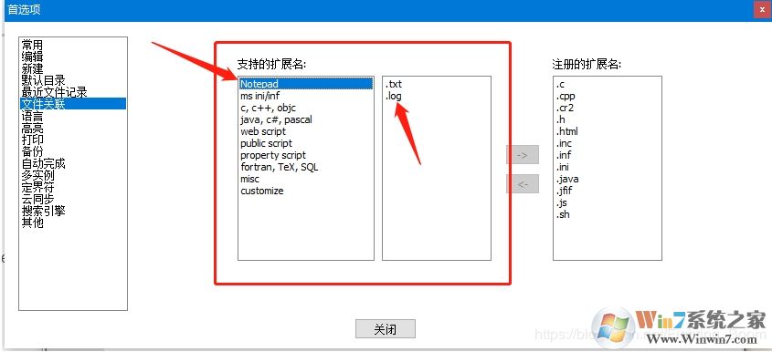 Win10系统notepad++设置为默认记事本方法