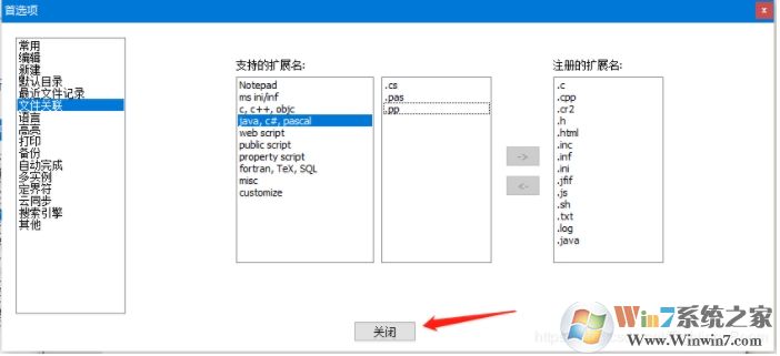 Win10系统notepad++设置为默认记事本方法