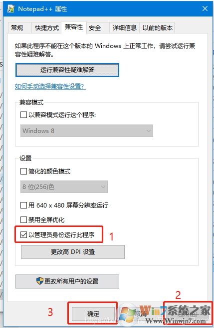 Win10系统notepad++设置为默认记事本方法