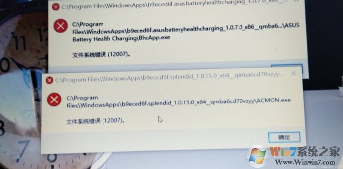Win10开机C:\ProgramFiles\WindowsApps文件系统错误12007解决方法