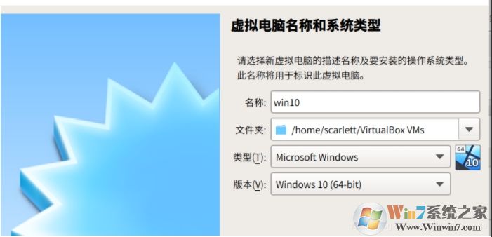 深度Deepin系统用虚拟机安装Win10教程