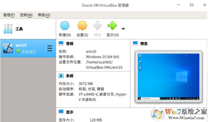 深度Deepin系统用虚拟机安装Win10教程