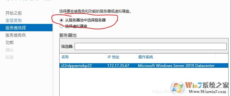 Windows server 2019服务器的iis安装配置以及网站发布
