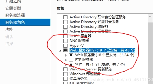 Windows server 2019服务器的iis安装配置以及网站发布