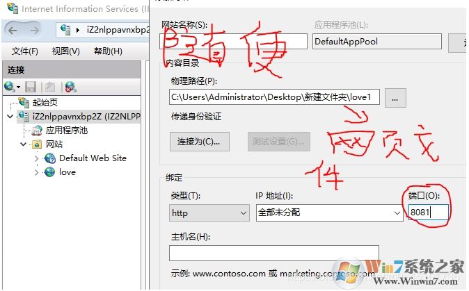 Windows server 2019服务器的iis安装配置以及网站发布