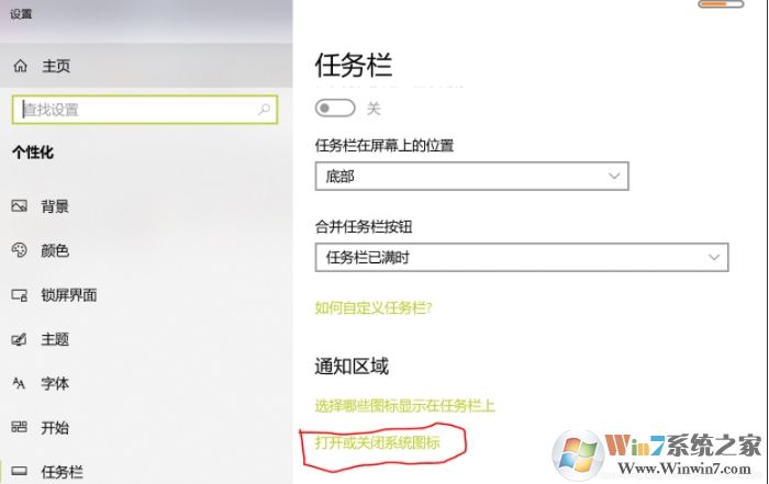 Win10电量图标消失解决方法(亲测有效)