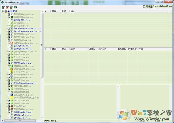 SRSniffer下载_SRSniffer(网络嗅探抓包工具)v0.61 绿色汉化版