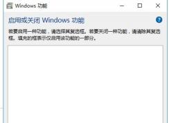Win10���û�ر�windows���ܿհ������������