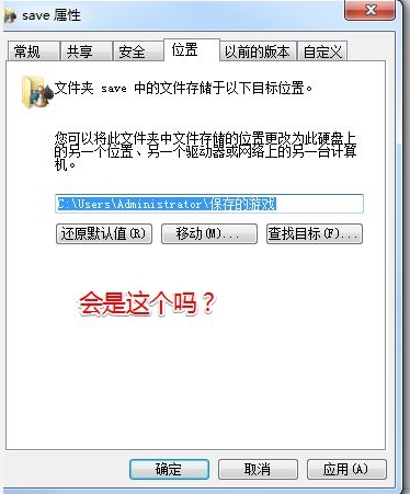 破坏领主存档丢失的解决方法