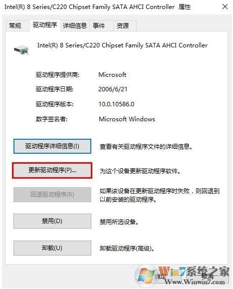 Win10蓝屏DPC WATCHDOG VIOLATION错误解决方案