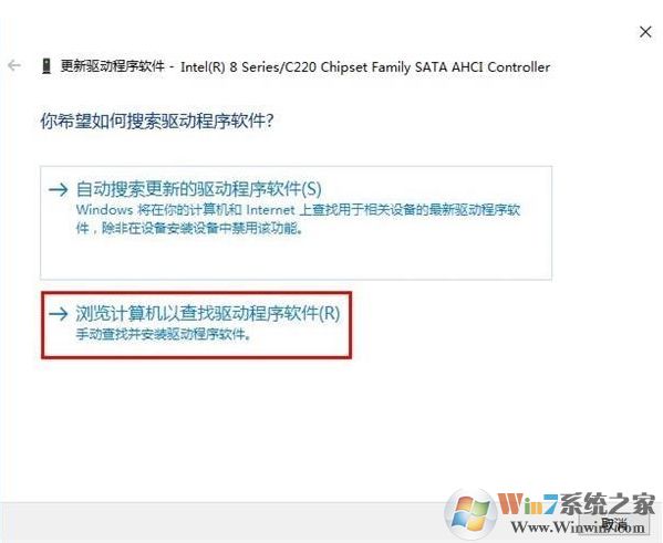 Win10蓝屏DPC WATCHDOG VIOLATION错误解决方案