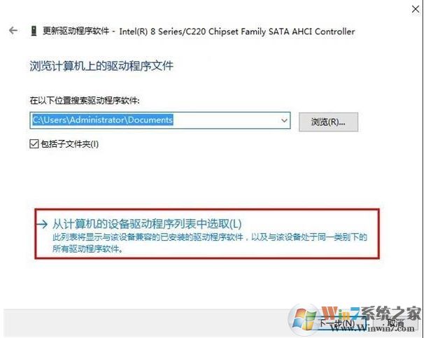 Win10蓝屏DPC WATCHDOG VIOLATION错误解决方案