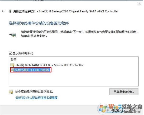 Win10蓝屏DPC WATCHDOG VIOLATION错误解决方案