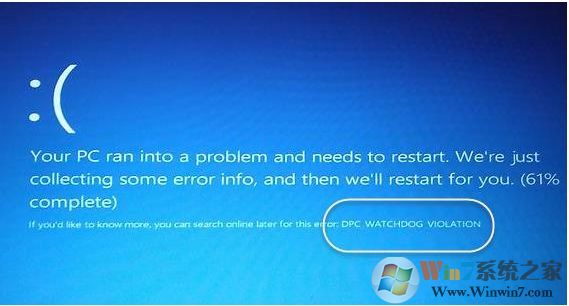 Win10蓝屏DPC WATCHDOG VIOLATION错误解决方案