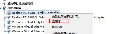 Win10把以太网禁用了消失不见如何找回?