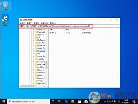 Win10 1909系统没有“混合现实”选项如何添加(1)
