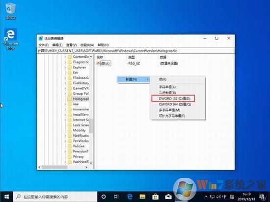 Win10 1909系统没有“混合现实”选项如何添加(2)