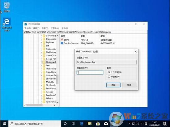 Win10 1909系统没有“混合现实”选项如何添加(3)