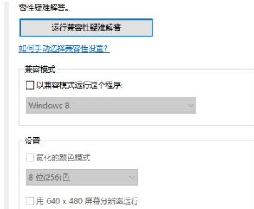 win10系统玩骑马与砍杀游戏闪退怎么办(2)