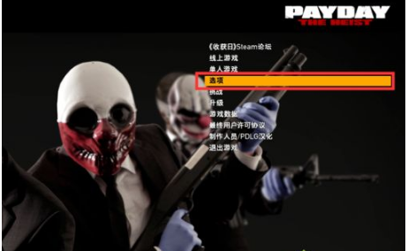 win10玩收获日2游戏看不清图标怎么办