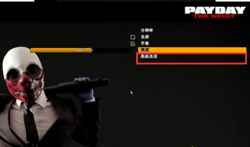 win10玩收获日2游戏看不清图标怎么办(1)