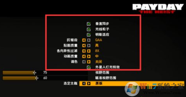 win10玩收获日2游戏看不清图标怎么办(2)